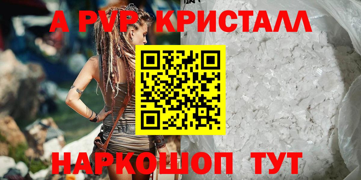 Alpha PVP Crystall  Альфа ПВП  А ПВП крисы CK  Тольятти  Alpha-PVP крисы CK  Вход с VPN 