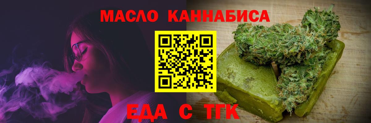 Canna-Cookies конопля  Вход с VPN  Тольятти 
