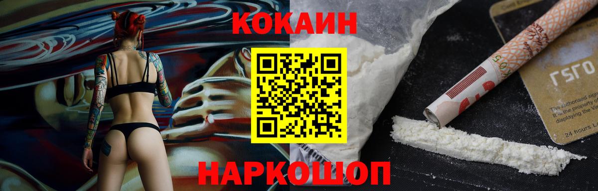 Cocaine Fish Scale Тольятти