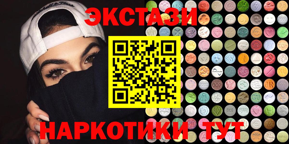 это состав  Вход с VPN  Ecstasy  Экстази mix  Тольятти  Ecstasy DUBAI 