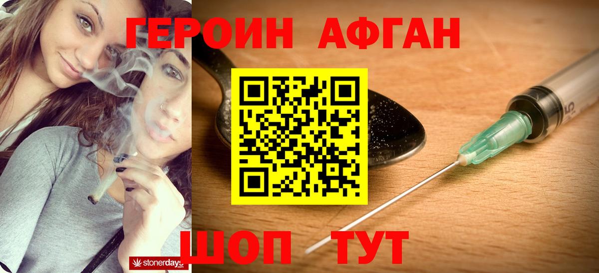 Героин гречка Тольятти
