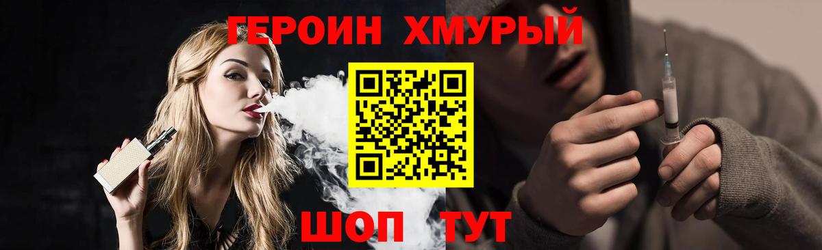 Героин Афган  Вход с VPN  Героин  Тольятти 