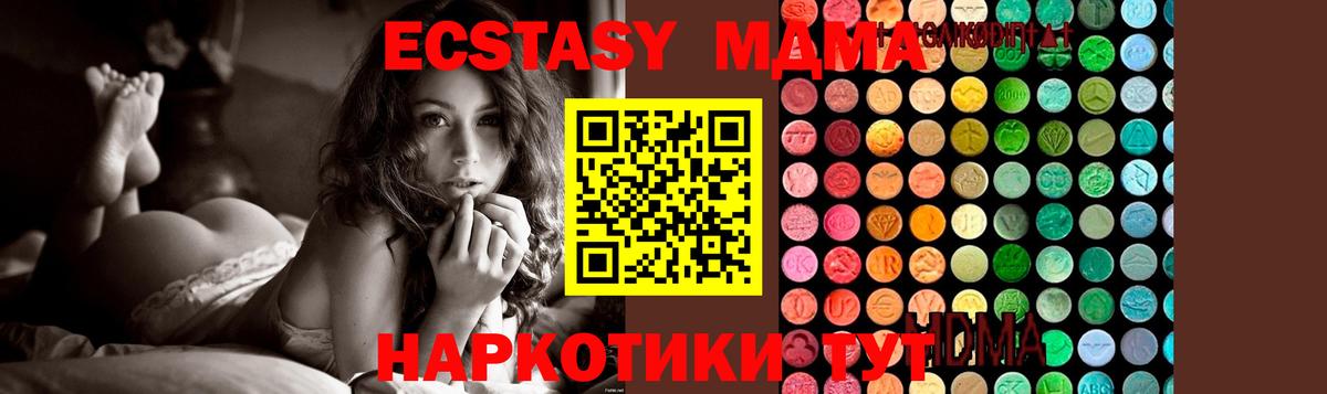 MDMA  Вход с VPN  МДМА VHQ  Тольятти  МДМА молли 