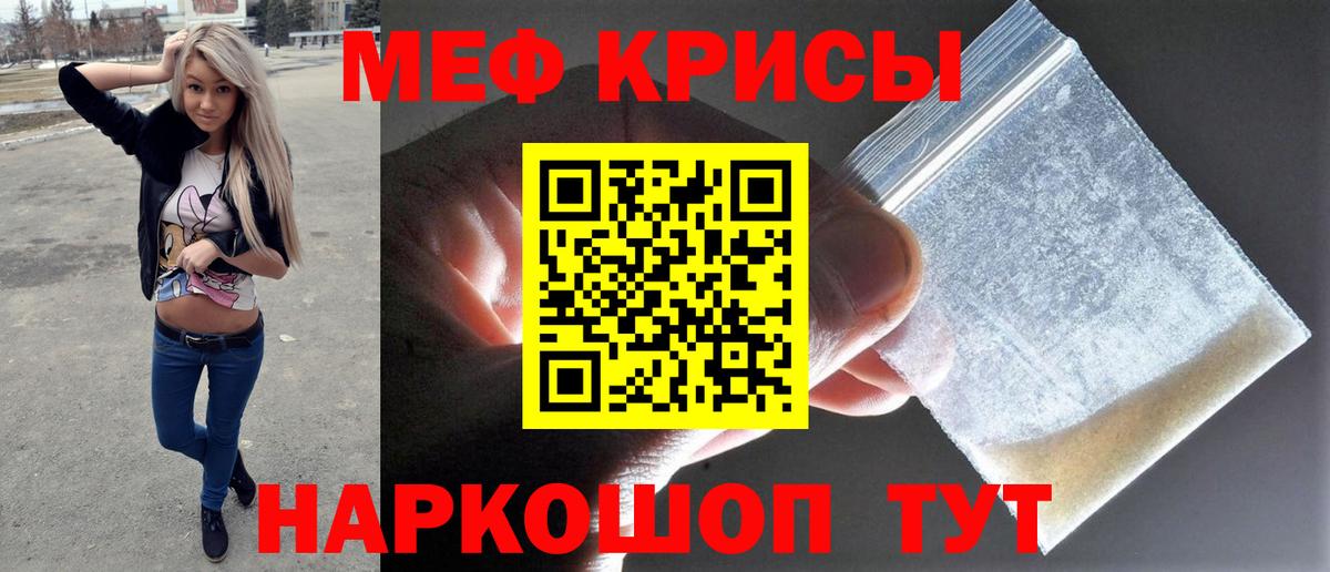 МЯУ-МЯУ mephedrone  МЯУ-МЯУ  МЯУ-МЯУ  Тольятти  МЕФ кристаллы  Вход с VPN 