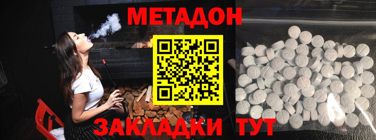 Тольятти  Метадон белоснежный  Вход с VPN 