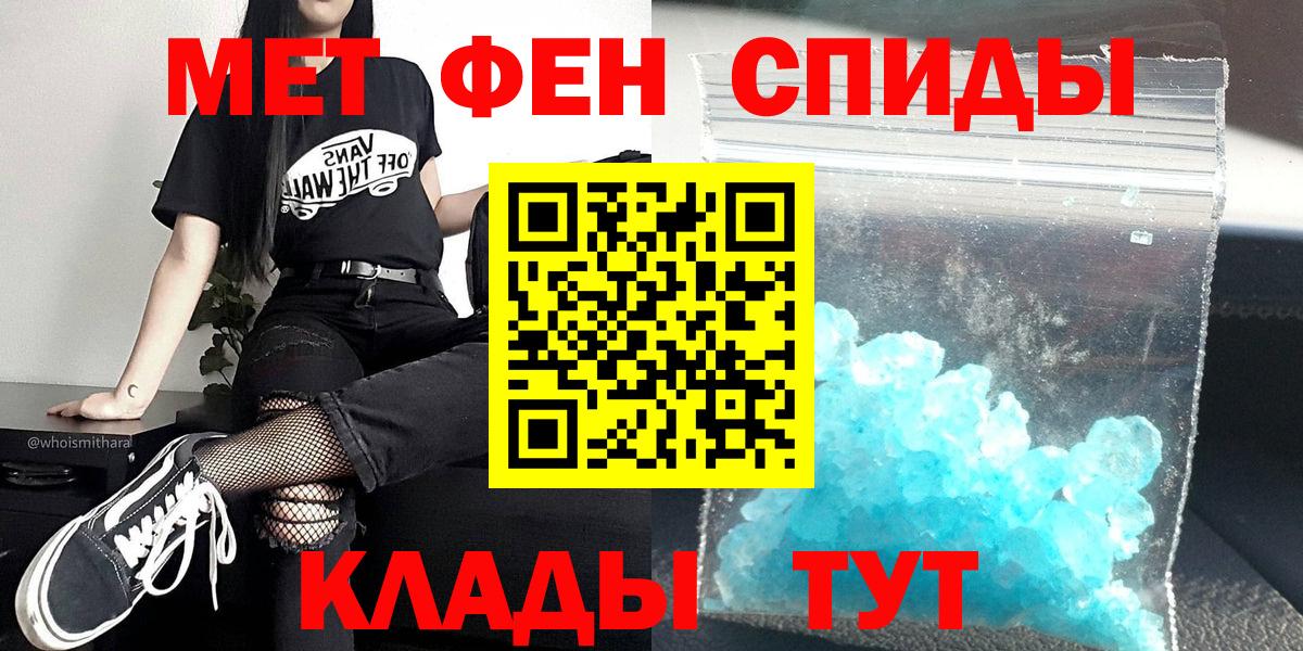 Тольятти  Первитин мет  Первитин мет  Вход с VPN 