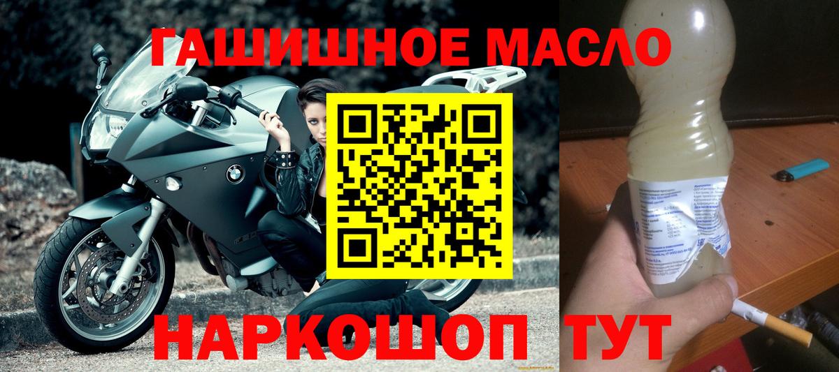 Дистиллят ТГК гашишное масло    зеркало  Тольятти  Вход с VPN 